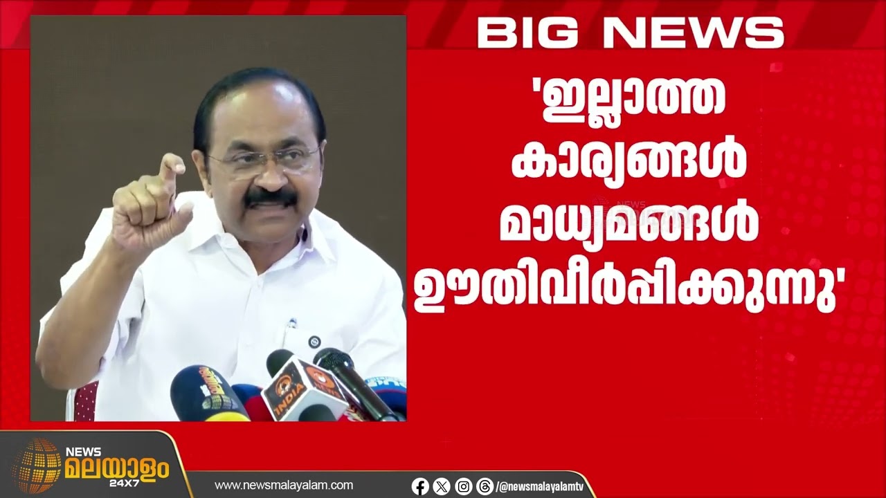 കുറ്റ്യാടി പുതുയുഗ വേദിയിലെ തര്‍ക്കം; പ്രസംഗം ഒഴിവാക്കിയത് ഷാഫി പറഞ്ഞിട്ടെന്ന് വി.ഡി. സതീശന്‍