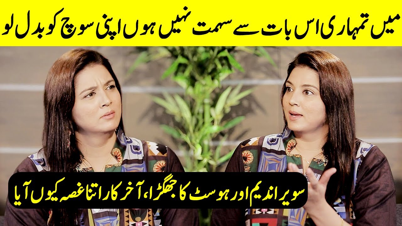 Aggressive arguments between Savera Nadeem and Iffat Omar | SC2G | Desi Tv