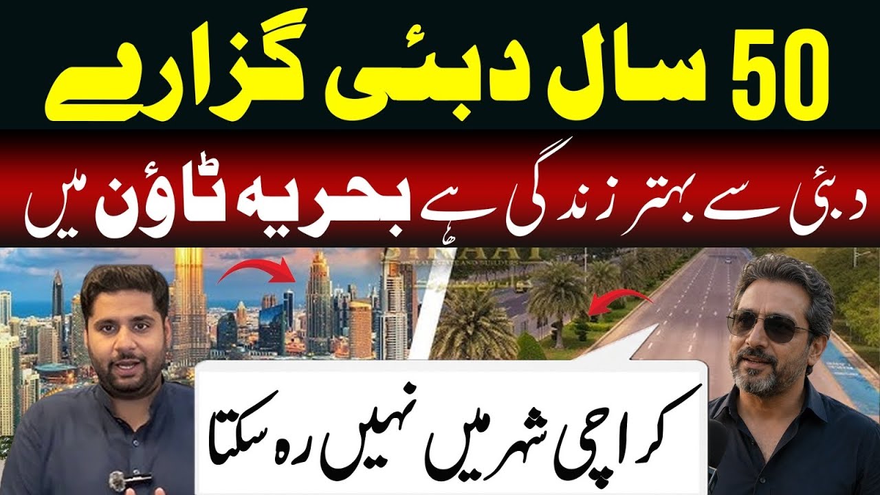 Bahria Town life is better than Dubai | Karachi City Vs Bahria Town Karachi | Resident Review 