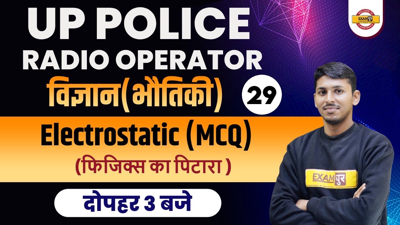 UPP Radio Operator Physics Questions | UP Radio Operator Science Class | Physics By Prashant Sir