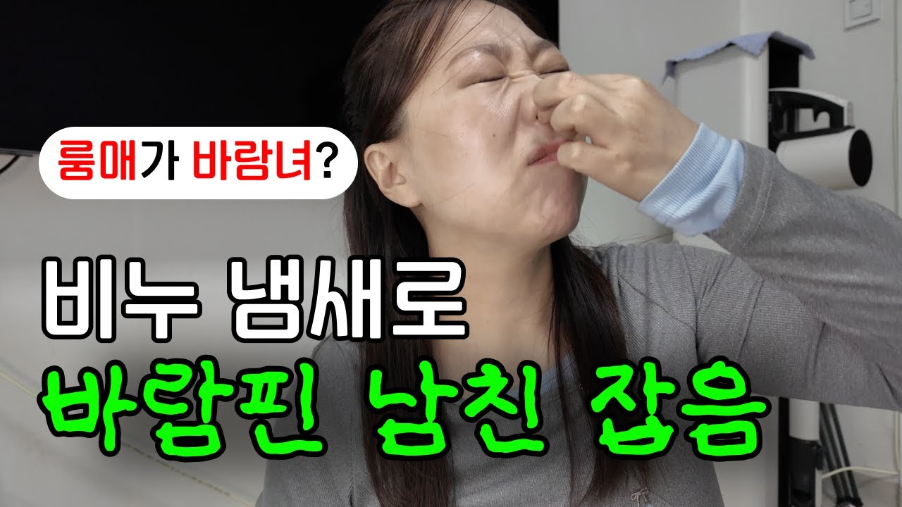 비누 냄새로 바람 잡은 썰, 근데 룸메가 바람녀?ㅣ빨레디위드미 EP10 겟레디위드미 GRWMㅣ도파민선
