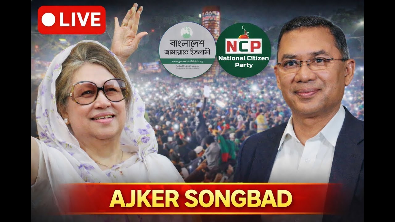 Ajker songbad News | Today&rsquo;s Updates | AJKER SONGBAD I Latest Updates & AJKER SONGBAD 28th