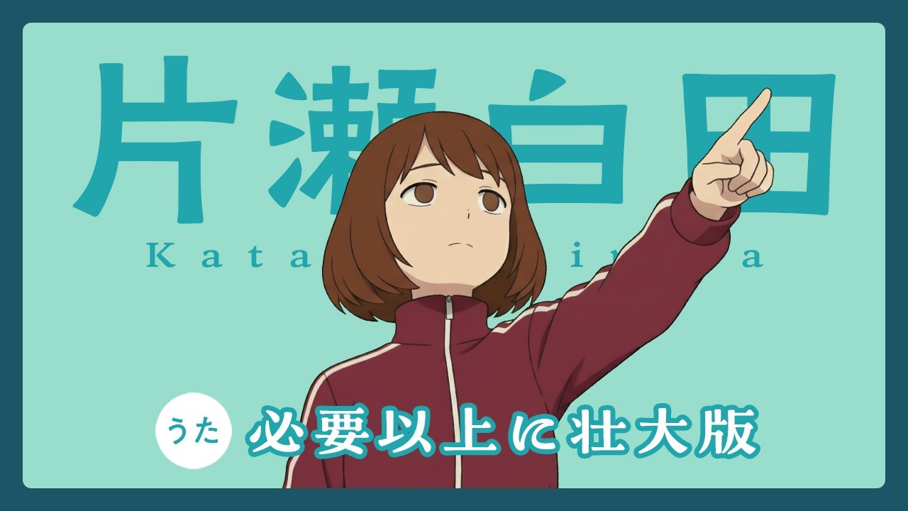 四半世紀前の自作曲をSuno AIで蘇らせてみた【アニメ風MV】