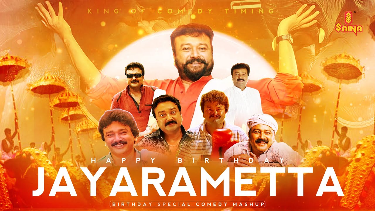 Jayaram Birthday Special Comedy Mashup | Saina