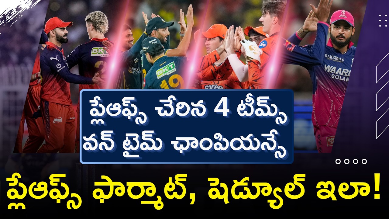 IPL 2026 Playoffs Format And Schedule Explained | One time Champions Set To Fight For Second Title
