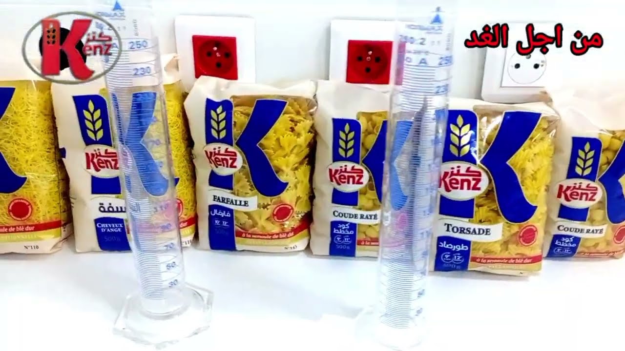 جولة في مصنع العجائن  kenz batبمدينة الصخيرات