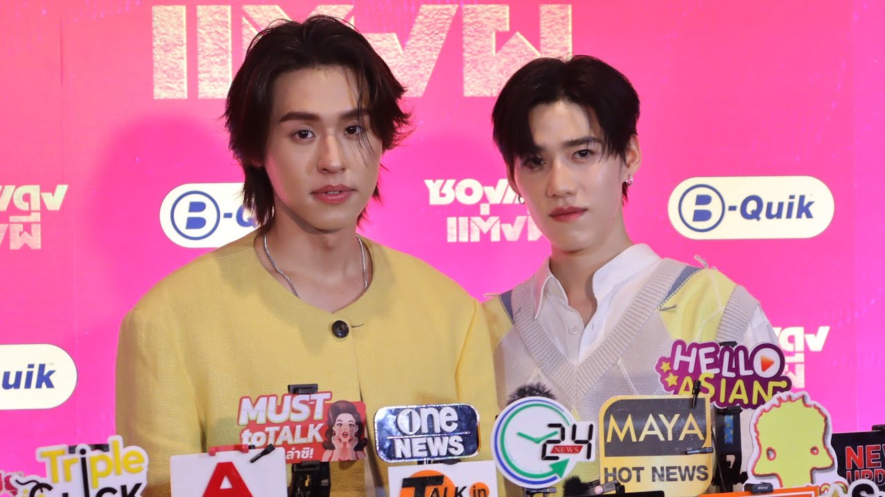 🔴Live สัมภาษณ์ #บิวกิ้นพีพี