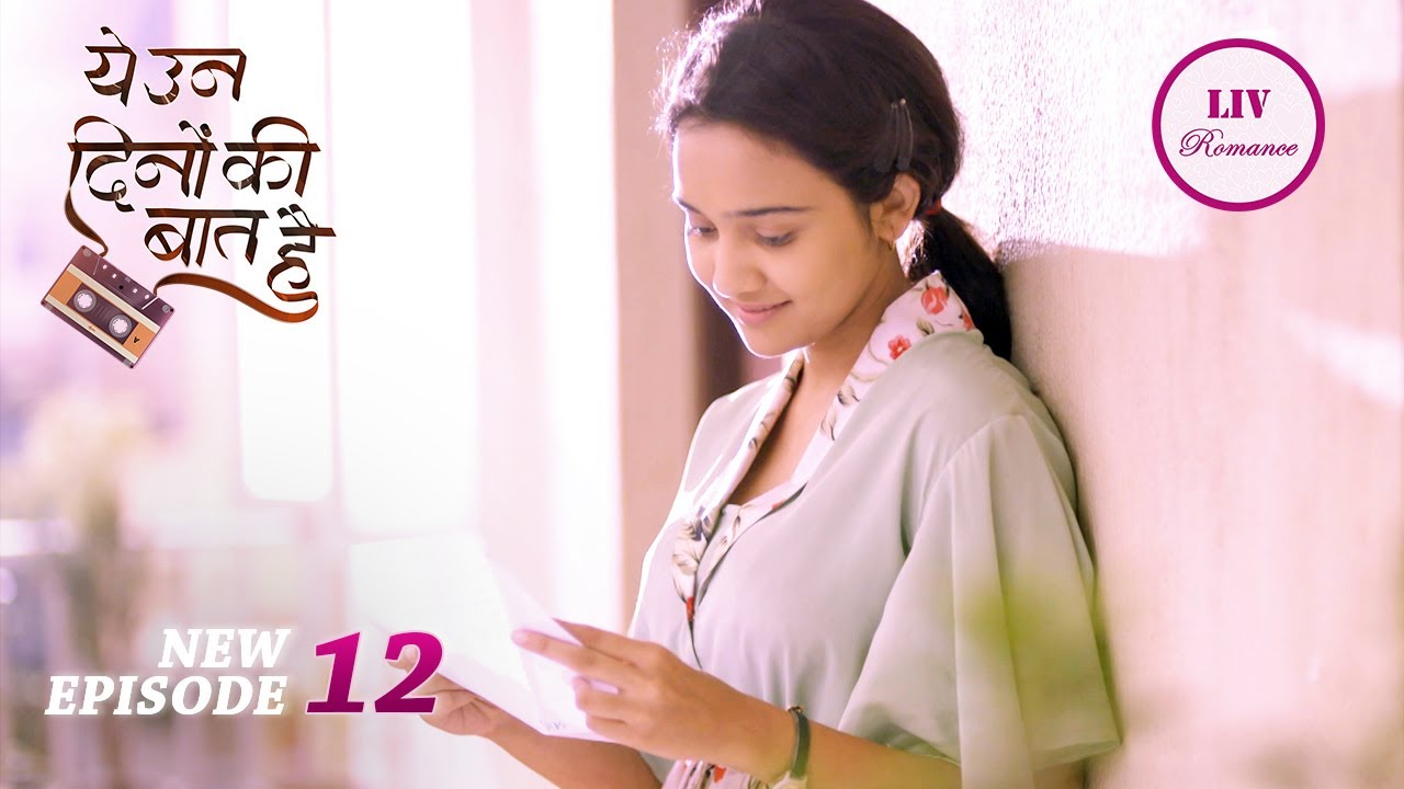 Naina का हुआ एक खास School में Transfer | Ye Un Dino Ki Baat Hai| Ep 12 | Full Episode | 17 Apr 2024