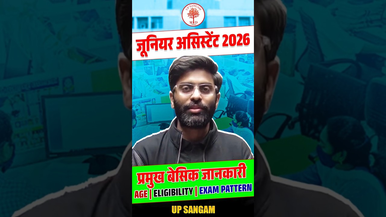 JUNIOR ASSISTANT NEW VACANCY 2026 | JUNIOR ASSISTANT EXAM PATTERN/ SYLLABUS