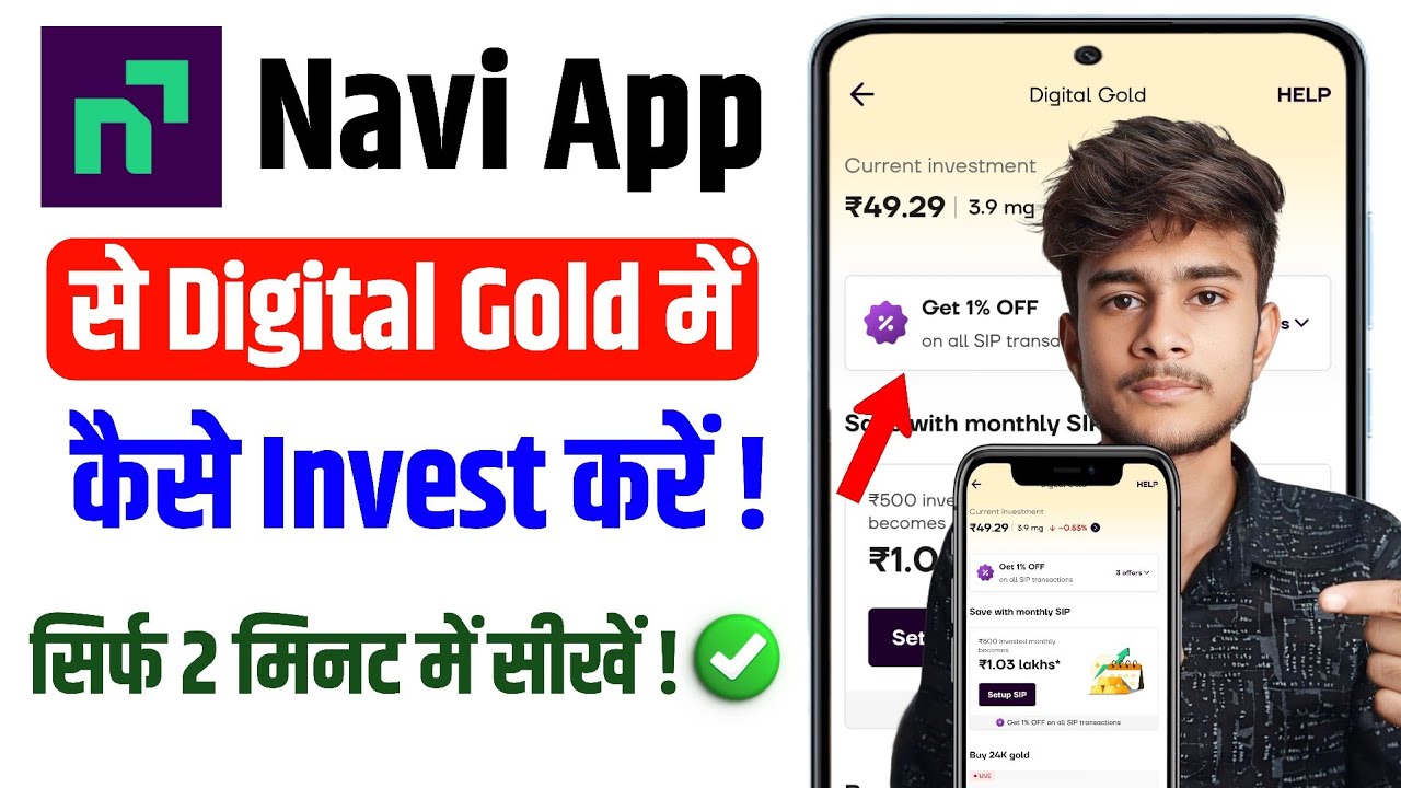navi app se digital gold me invest kaise kare | Navi App Me Digital gold Kaise Buy Kare | 