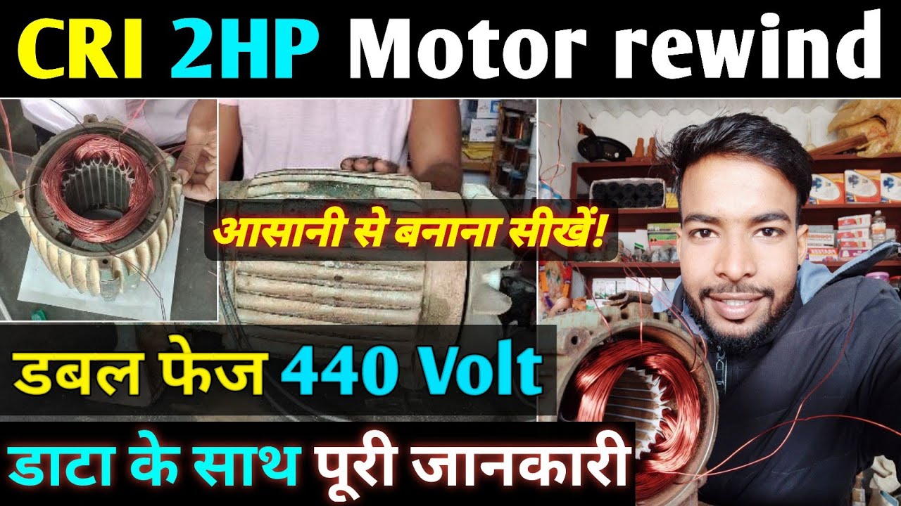 CRI 2 hp मोटर रिवाइंडिंग, डाटा के साथ|double face 440V CRI 2 hp motor winding with Data information