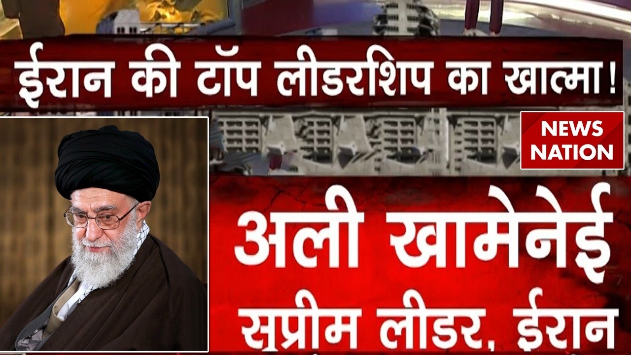 Iran Supreme Leader Khamenei dead: US- Israel Attack में IRGC के top leaders का खात्मा| Trump | IDF