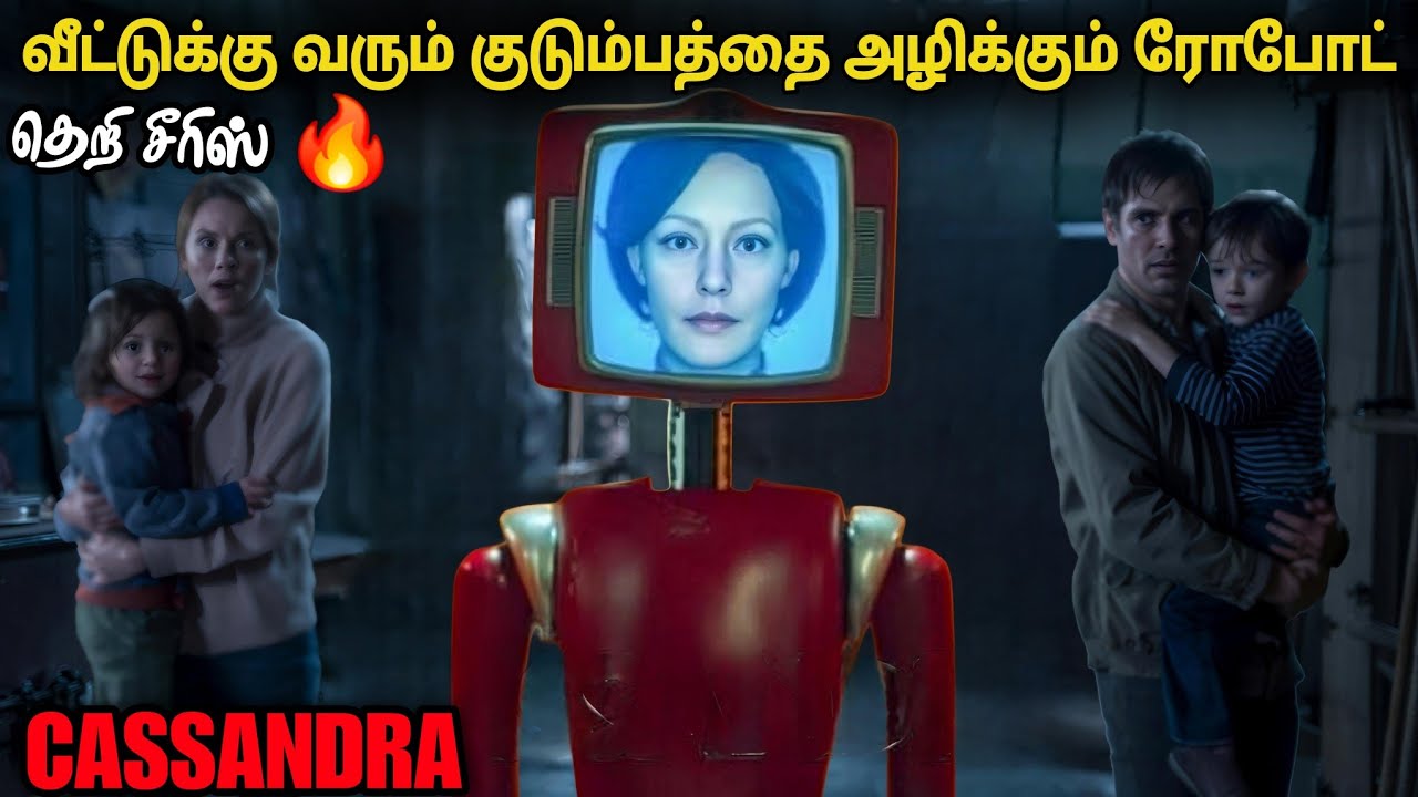 இது ரோபோட் இல்ல அதுக்கும் மேல 😱| film roll | tamil explain | movie review