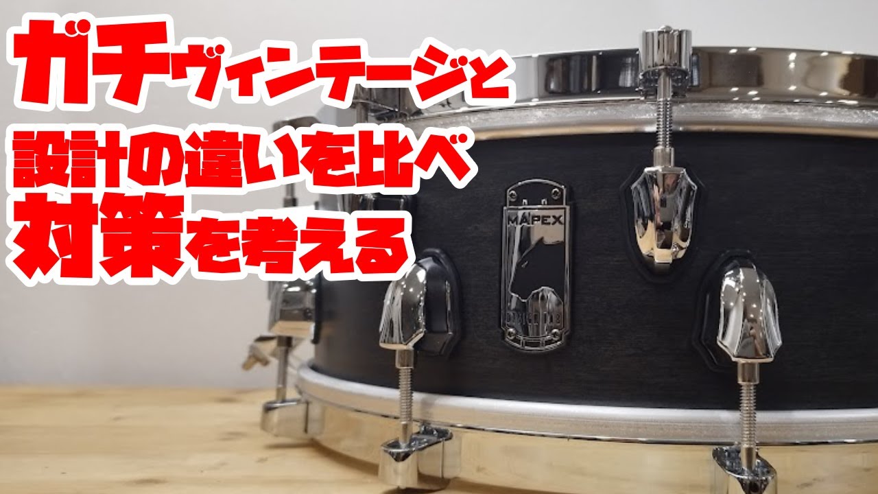 MAPEX BLACK PANTHER DESIGN LAB Equinox 強度問題をどう捉える？
