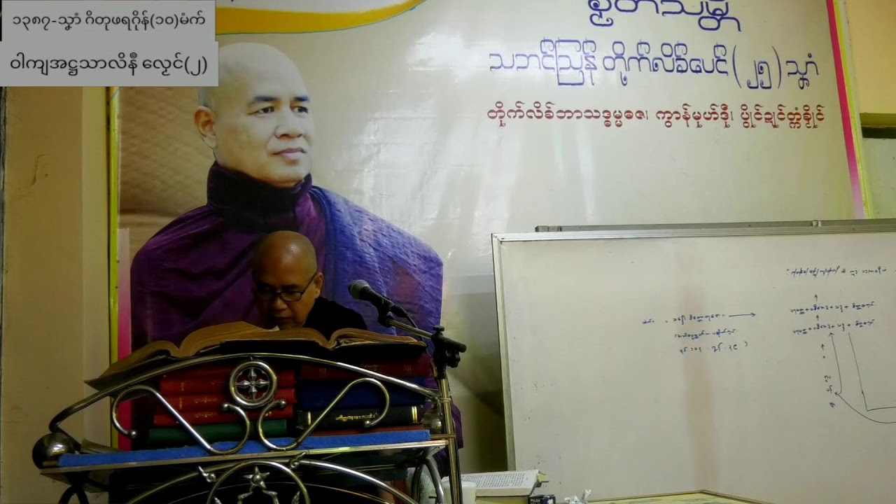 ဝါကျအဋ္ဌသာလိနဳ