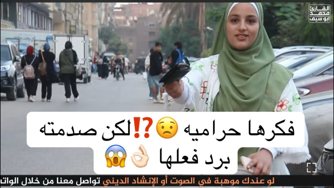 فكرها حراميه😟⁉️لكن صدمته برد فعلها في النهايه😱
