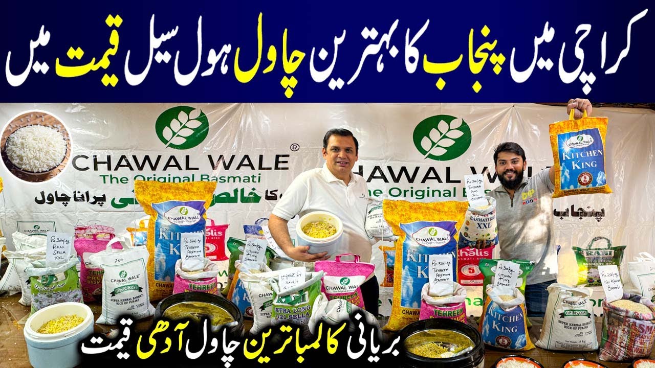 Export Quality Rice | Basmati, Sella Rice | Rice Wholesale Market Karachi | Chawal Wale