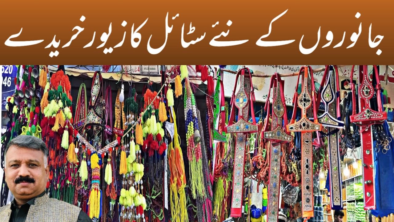 Eid ul azha || Cow decoration || Cows Acessories || Bakra Decorative Items || Sheikh Peshawar