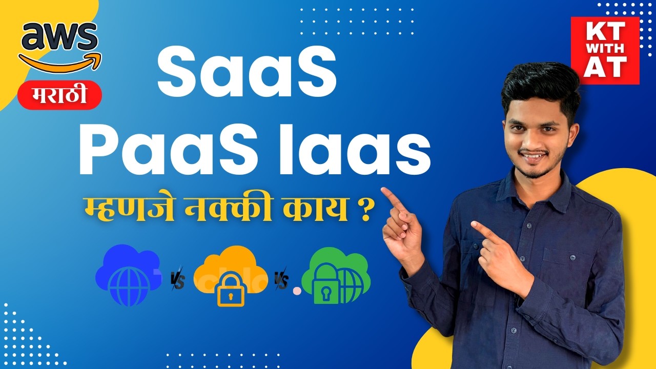 SaaS, PaaS, IaaS Explained in Marathi | Public vs Private vs Hybrid Cloud