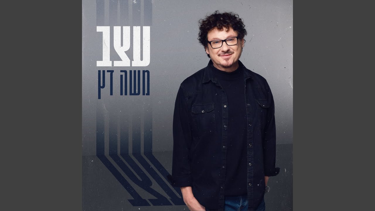 עצב