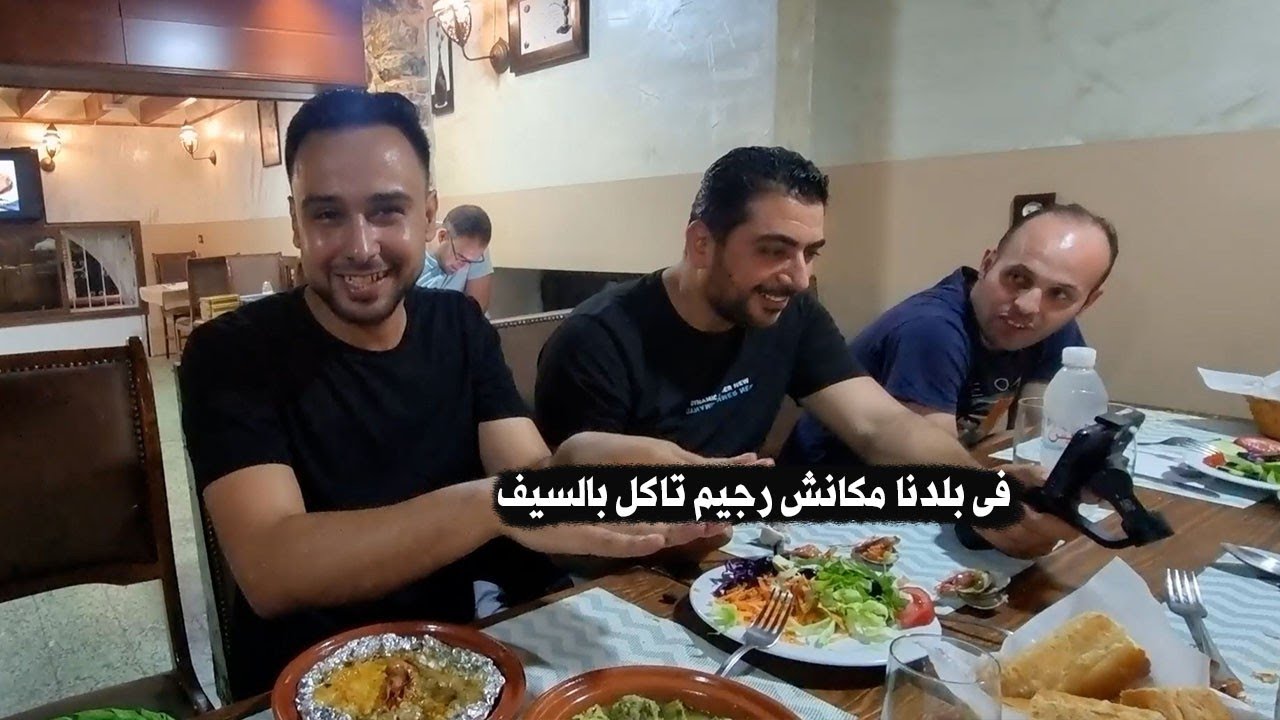 يا جزائرين ارحمونى انا عامل رجيم 🤣🤣