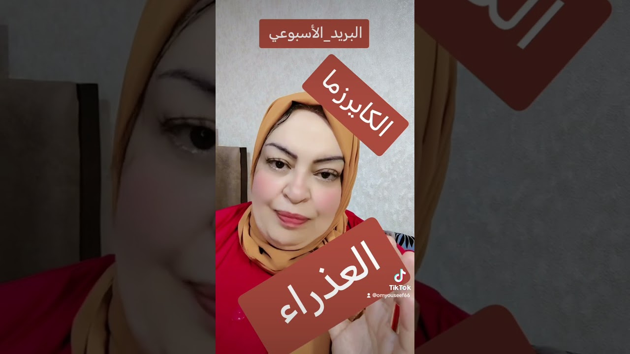 ###العذراء ##الكاريزما###