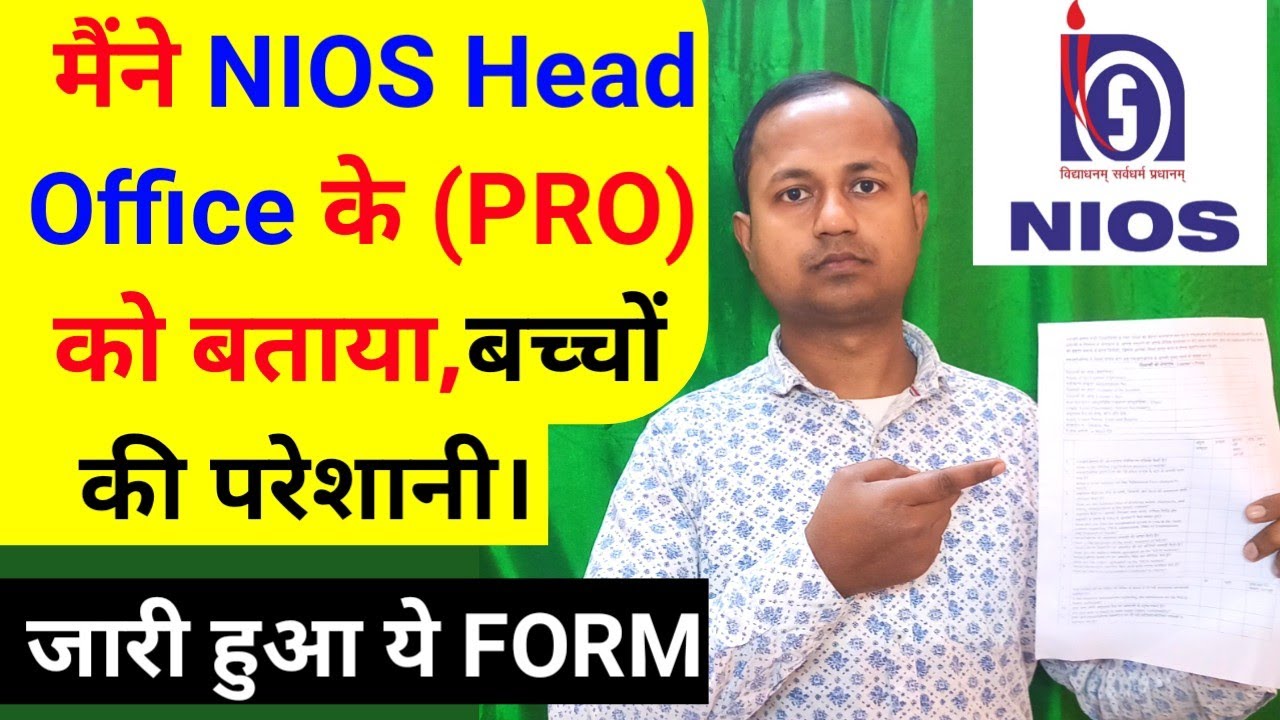 नया Form जारी हुआ 😱 | NIOS Name correction | NIOS Marksheet,Eservice| #nios #transcripts |#niosnoida