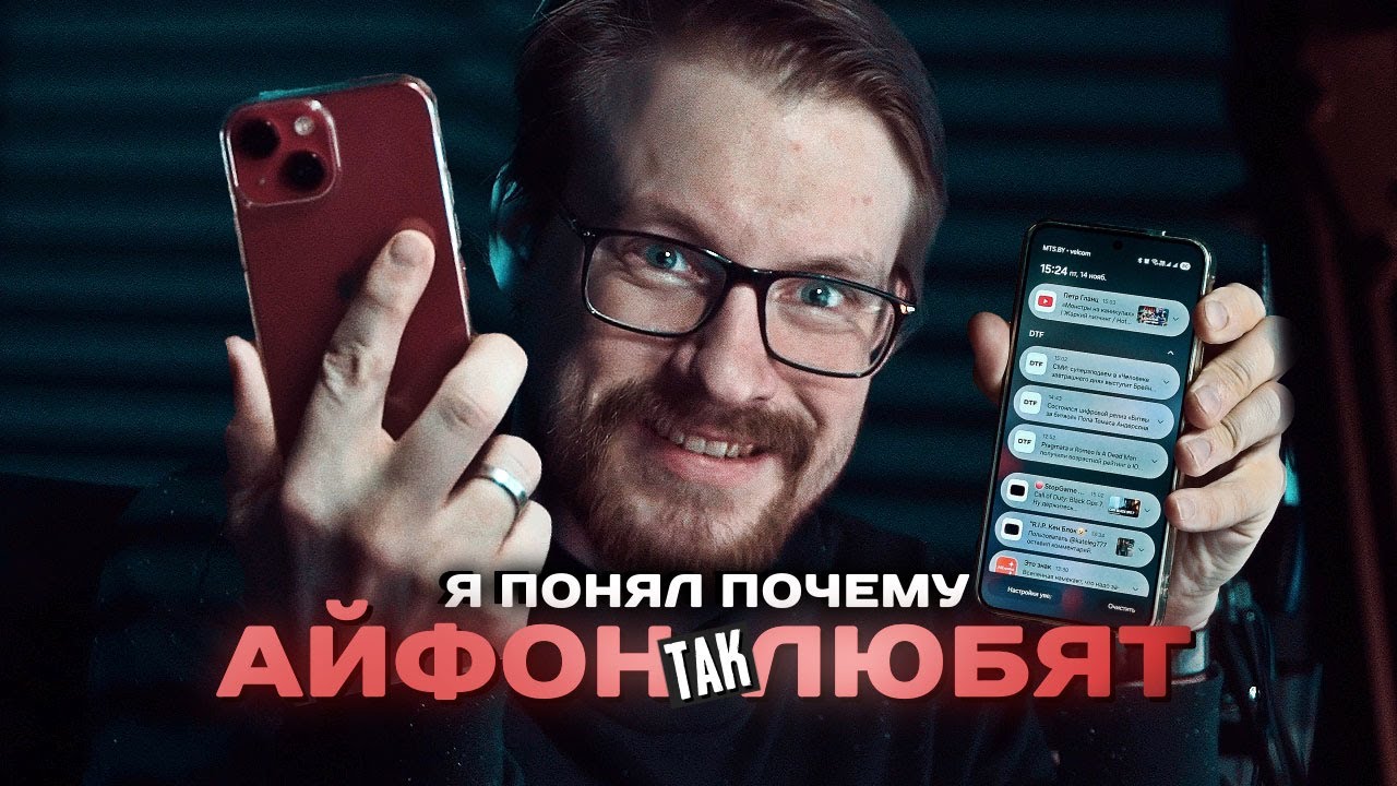 Я ВЛЯПАЛСЯ В АЙФОН