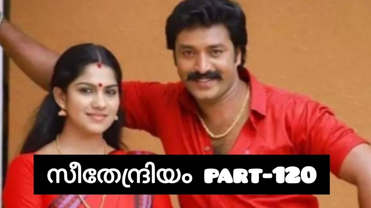 സീതേന്ദ്രിയം💞 part-120