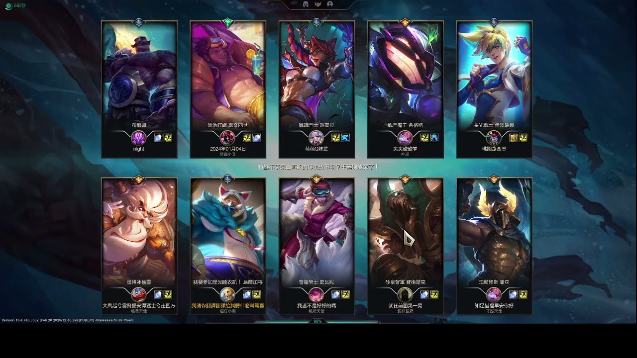 League of Legends我讓你翻譯翻譯給我聽什麼叫驚喜 2026/02/27(1)