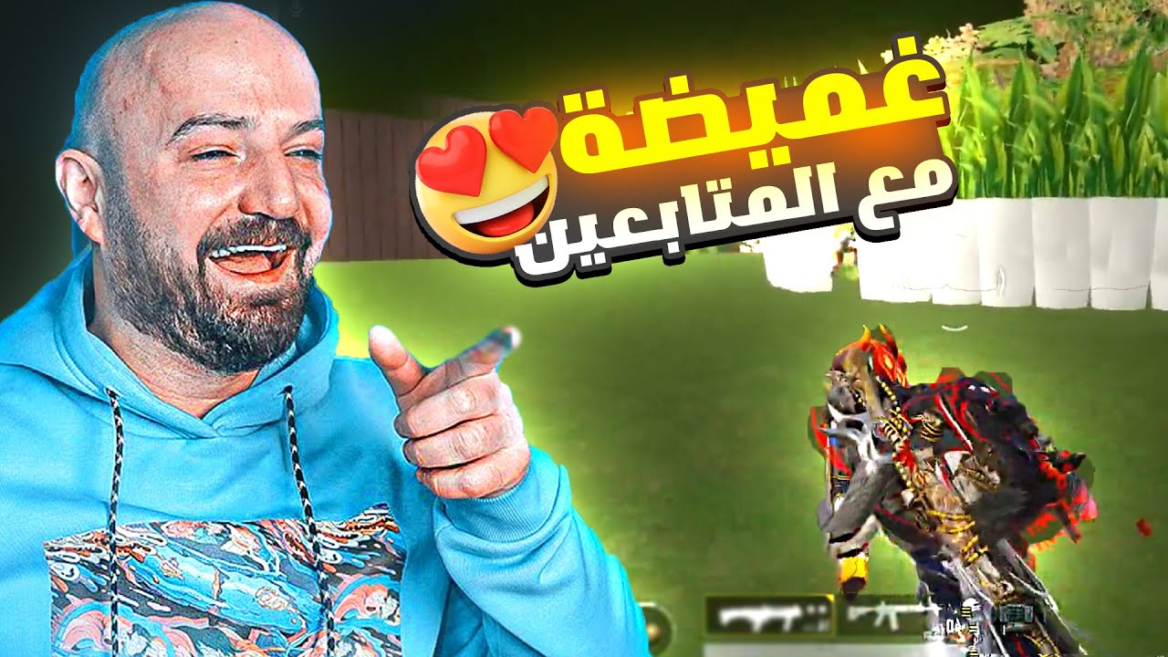 🤣🤣 ماهركو يلعب مع المتابعين غميضة تحشيش ضحك