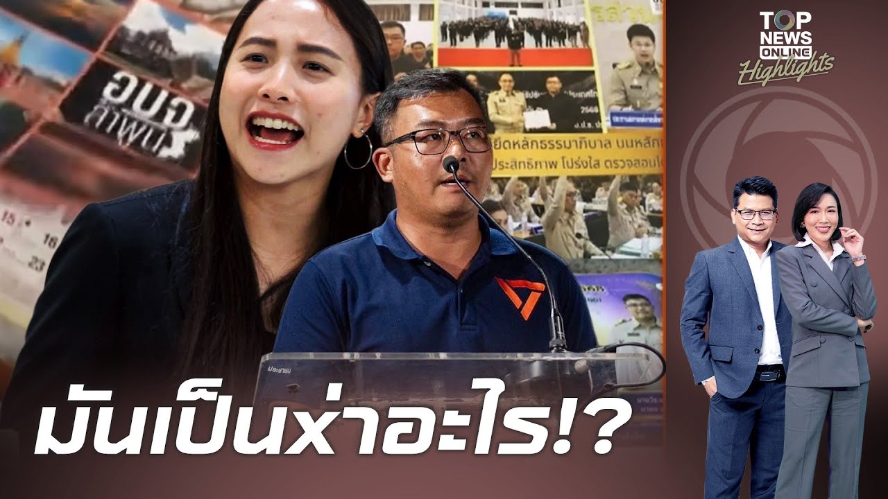 ต้องด่าx่าหรือเปล่า 