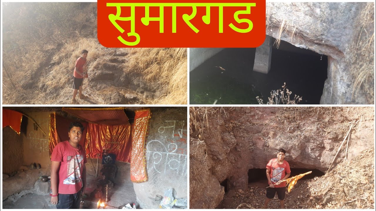 सुमारगड | खेड | रत्नागिरी | Sumargad | Khed | Ratnagiri |