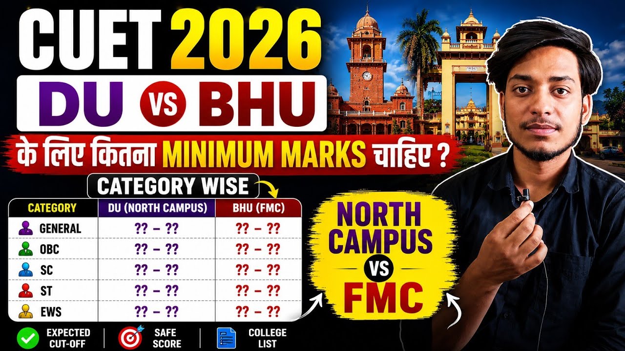 Minimum Safe Score for BSc Math/Bio | DU VS BHU CUET 2026 FMC #du#bhu#cutoff 