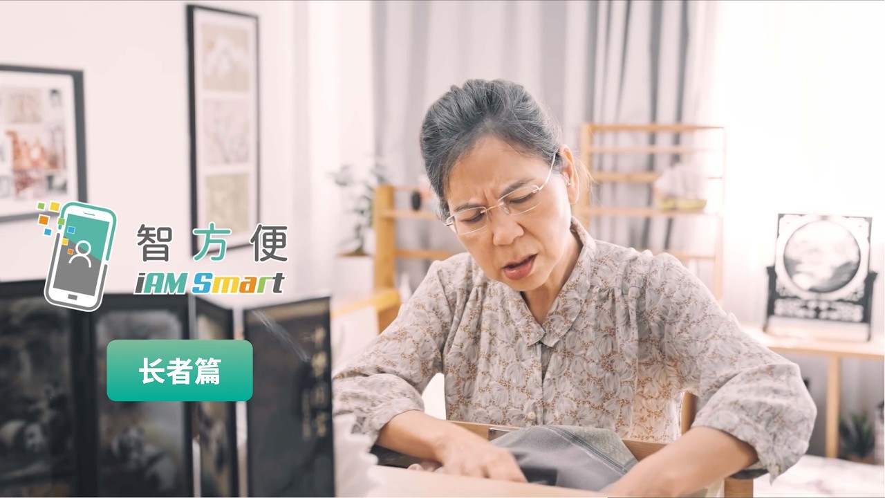 「智方便」📱 长者生活好帮手👵🏻👴🏻
