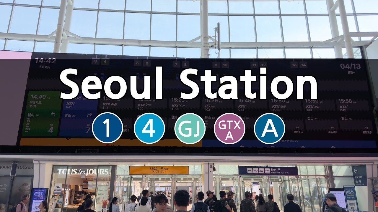 [Seoul Station Subway Guide] How to Take Lines 1 & 4, Gyeongui-Jungang, GTX-A, and AREX
