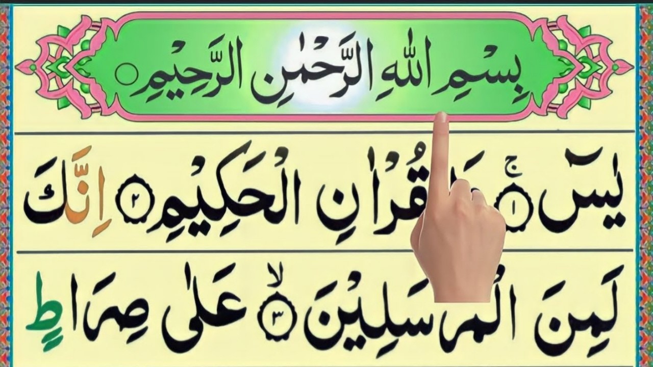 🕋Surah Yasin 0036🕋(YASEEN)Surah AR Rehman Qari javed ilahi 😭 36سورہ یس🌹| Ar_Rahman🌟| Quran Ep 1033