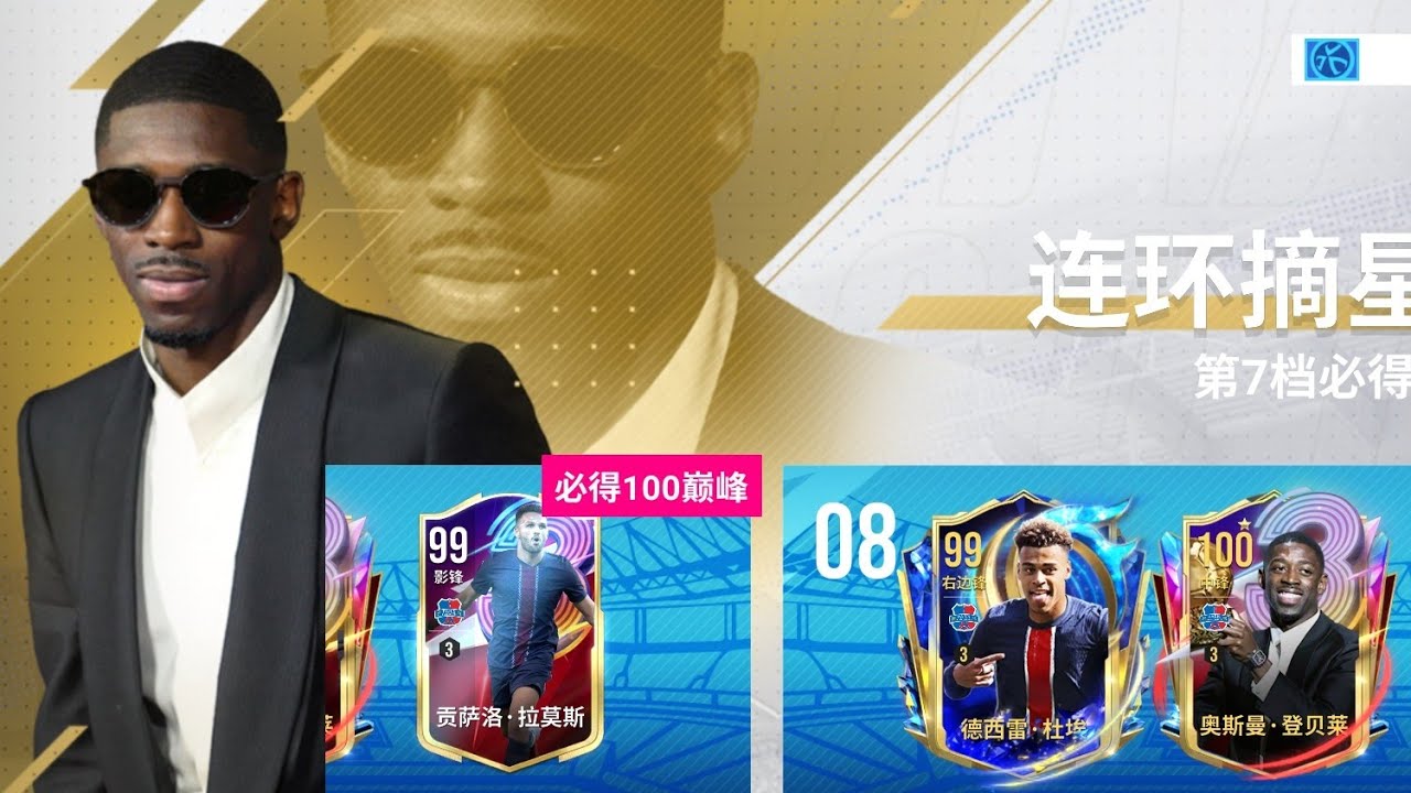 VIVE LE FOOTBALL ANDROID