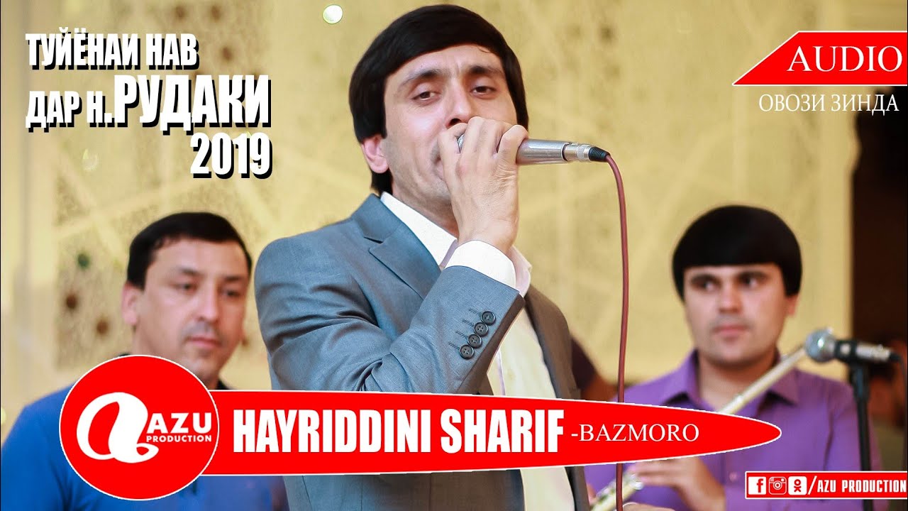 Хайриддини Шариф - Базморо 2019/Hayriddini Sharif - Bamoro 2019