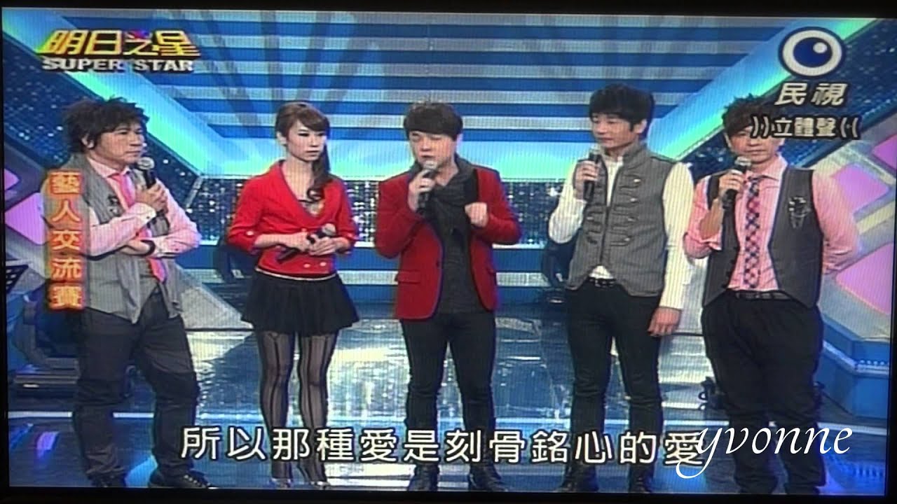 2013-02-23 - 翁立友 【明日之星 藝人交流賽】