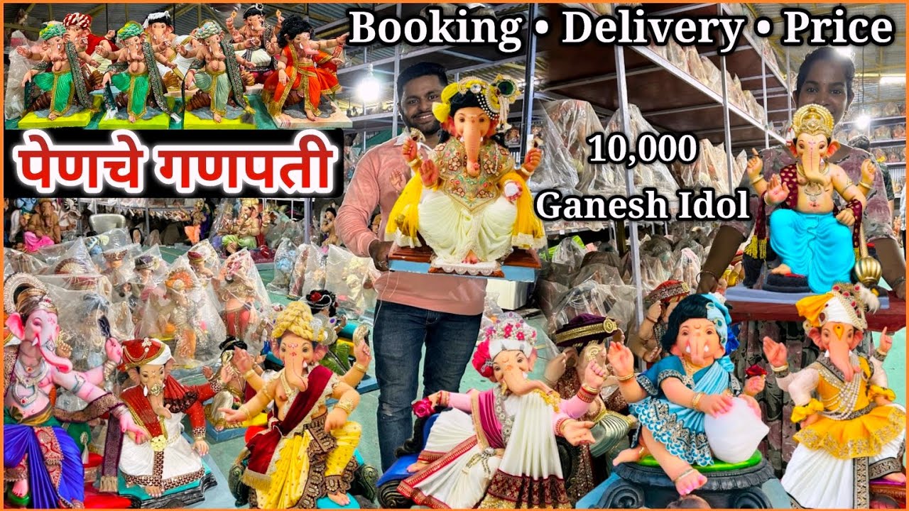 गणपतीचे कारखाने २०२४🤩Booking, Price, Delivery | एकापेक्षा एक गणेशमूर्ती | Ganpati Workshop 2024