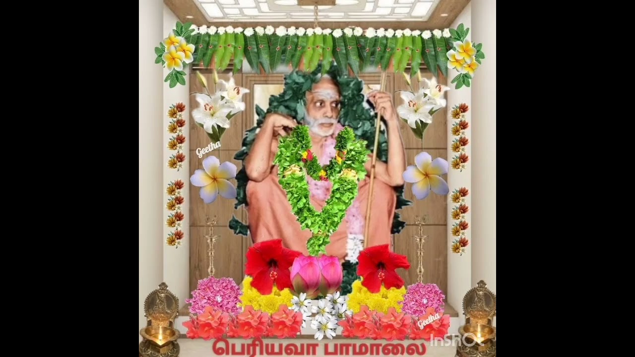 பெரியவா பூஜை பேரின்பம் தருமே | சங்கரா | Sankara  I Guru I குரு I Mahaperiyava | சரணம் | மகாபெரியவா