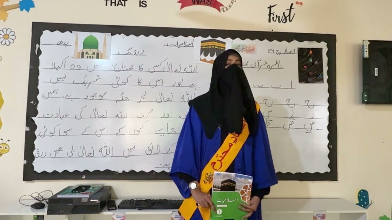 Grade 1 islamyat lesson 
