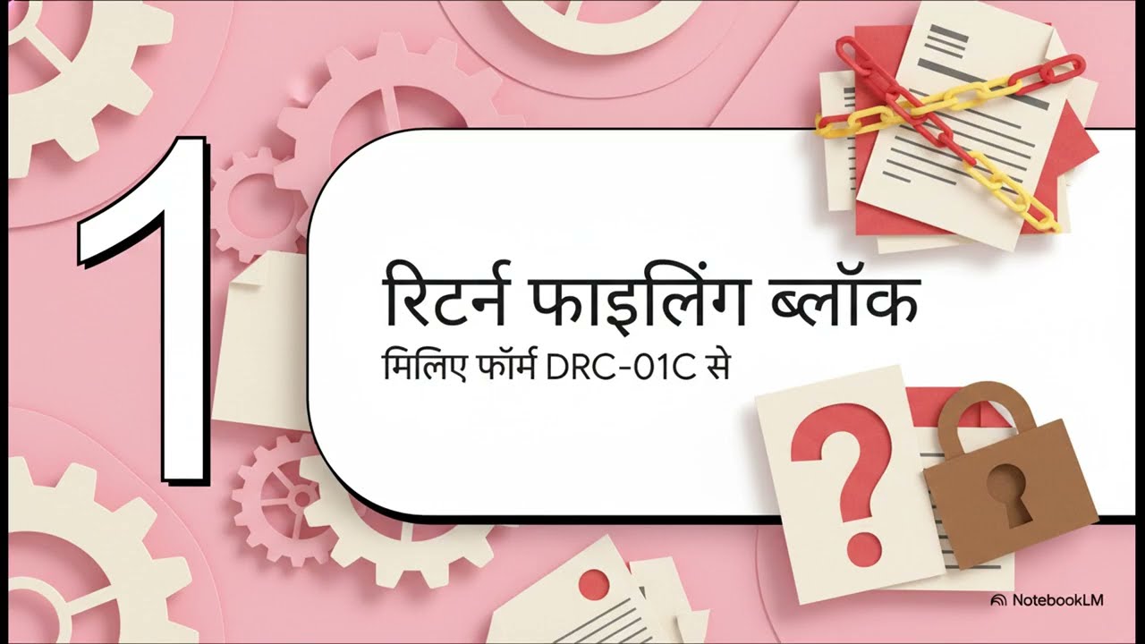 Form GST DRC-01C क्या है? | ITC Mismatch GSTR-2B vs GSTR-3B | GSTR-1 Blocked Solution !