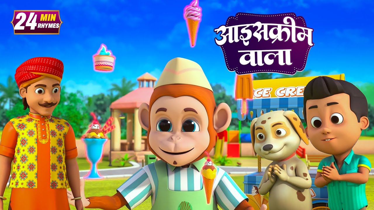 आइसक्रीम वाला और रोमांचक नॉनस्टॉप राइम्स | 22 Minutes Non-Stop Hindi Rhymes | Global Junior Rhymes
