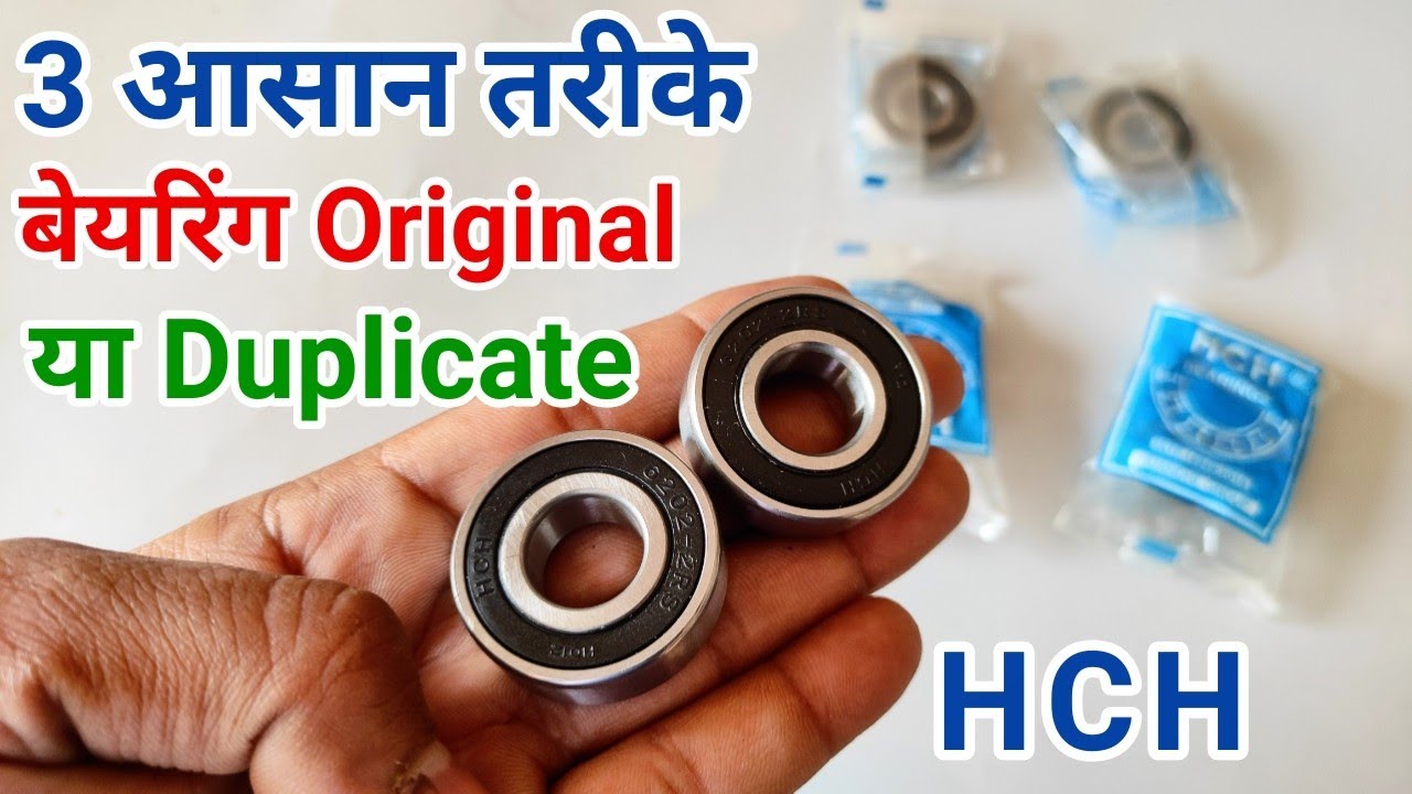 HCH Bearing original aur duplicate ka kaise pata kare | HCH Original Bearing | HCH Duplicate Bearing