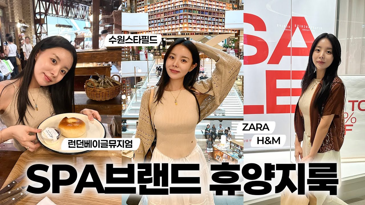 (SUB) 지우의 수원 스타필드 탐방😮 ZARA, H&M 스파브랜드 휴양지룩 쇼핑🏖️🛍️ 런던베이글뮤지엄🥯 (ENG/JPN)