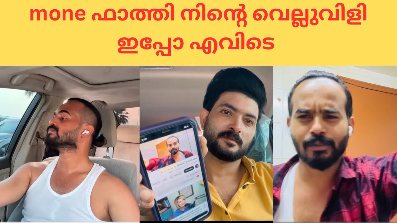 ഫാതിയുടെ വെല്ലുവിളി കേട്ട് ഞെട്ടി ഞാൻ 🤨😭 എന്ത അല്ലെ കീലേരി അച്ചു 👈