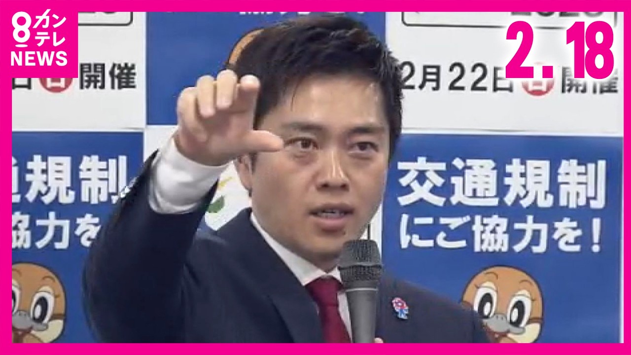 【吉村知事】”副首都実現加速予算”と命名「過去最大・総額3兆9216億円」大阪府の2026年度一般会計当初予算案を発表　過去最高の税収”約1.7兆円”見込む｜日本維新の会代表〈カンテレNEWS〉