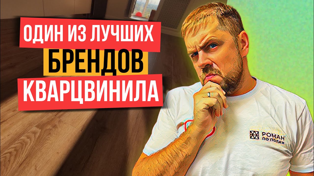 Vinilam кварцвинил с частицами керамики! Все про Ceramo Vinilam,  Parquet, Chevron и VinilPol